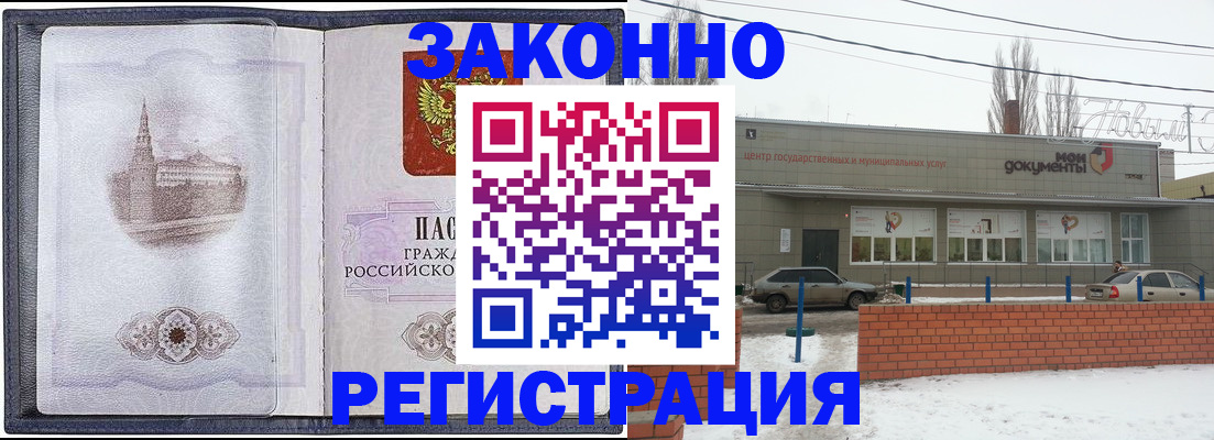 временная регистрация 2025 в Торжоке