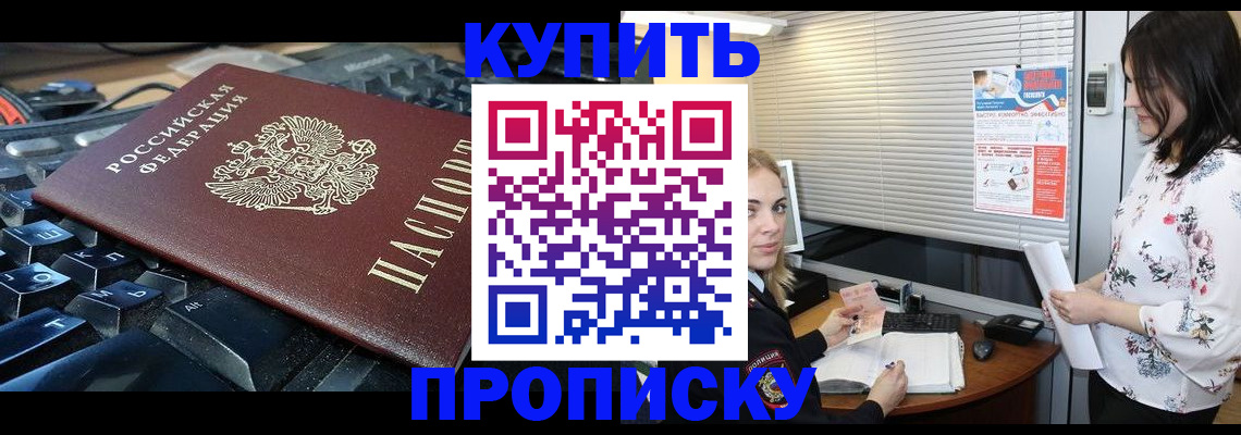 прописка гарантия в Торжоке