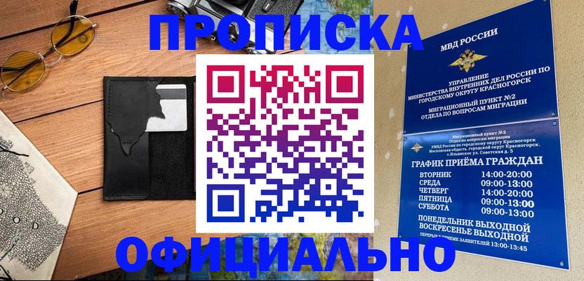 прописка поиск в Торжоке